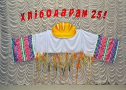 Народному самодіяльному ансамблю пісні і танцю «Хлібодари» – 25 років